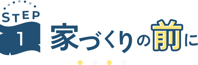 【完全攻略】雨漏り対策を踏まえた新築の「屋根選び」の極意を徹底解説！ | 仕様決め（外観/内装）の注意点を知りたい